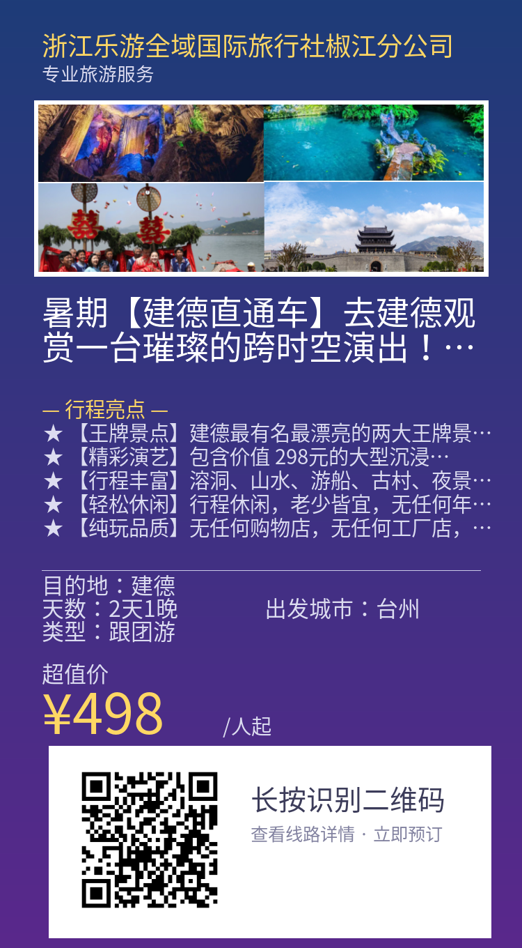 分享海报