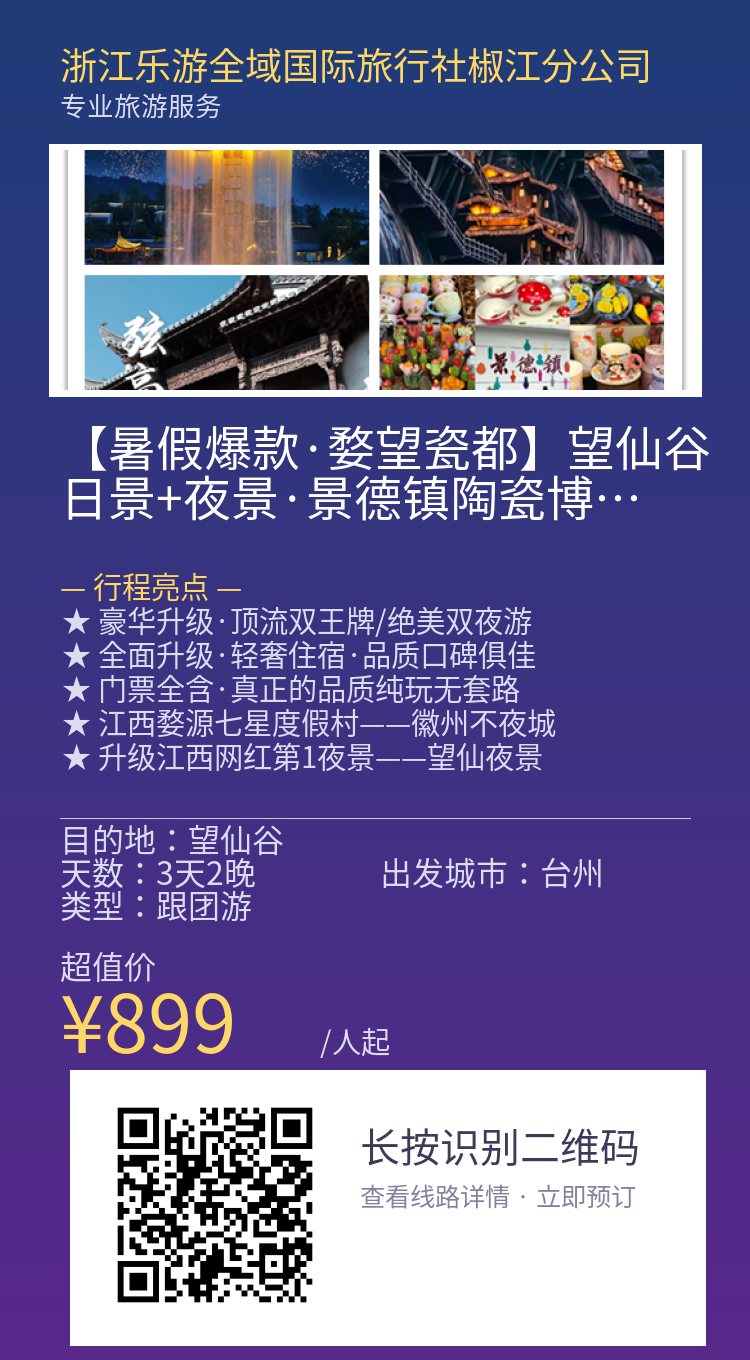 分享海报