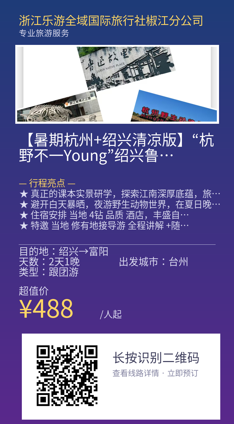 分享海报