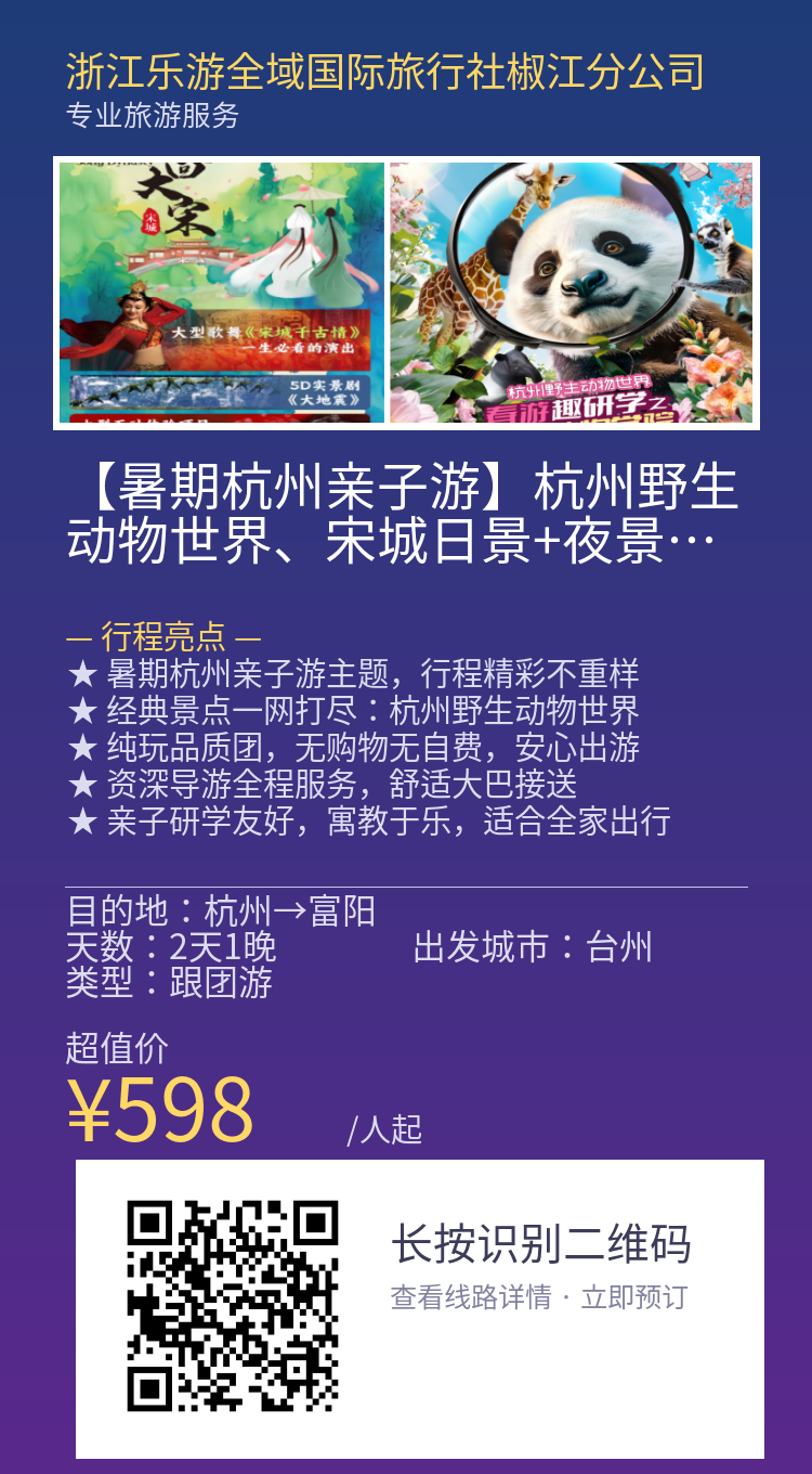 分享海报