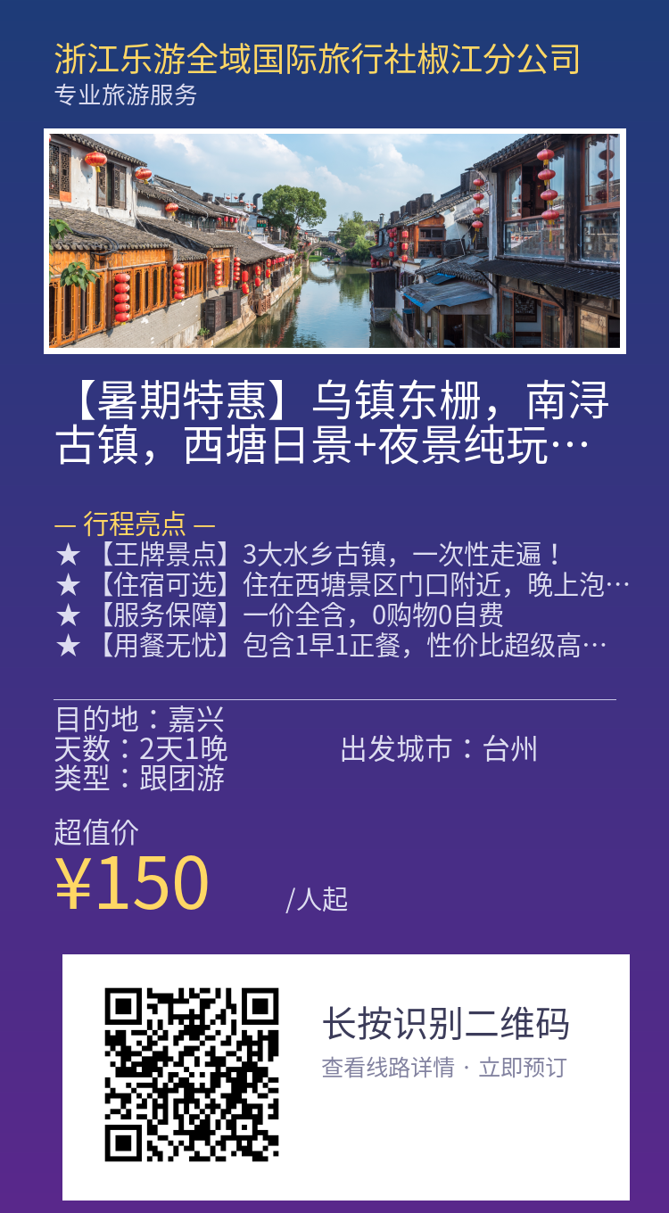 分享海报
