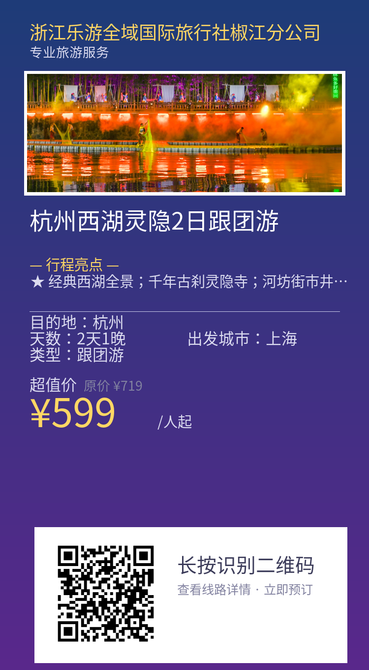 分享海报