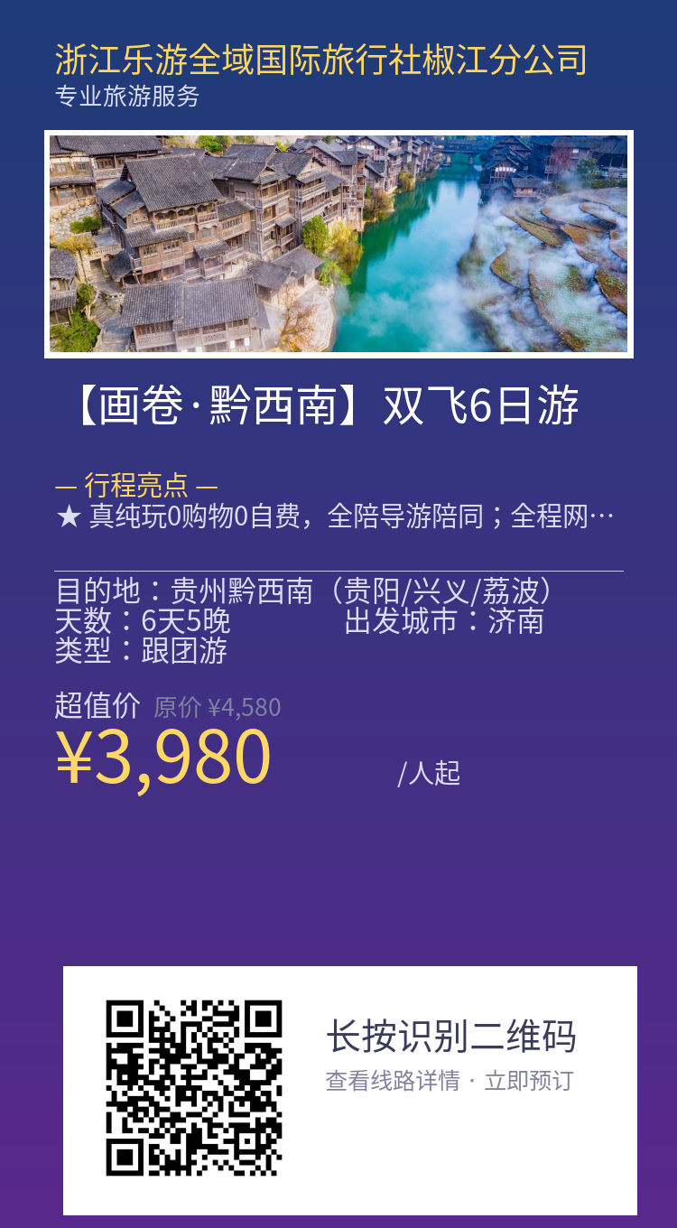 分享海报