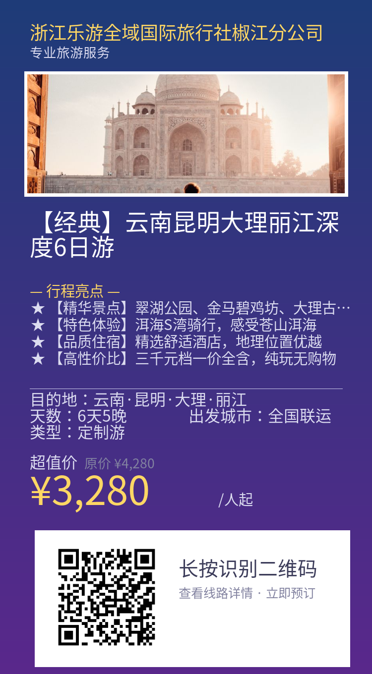 分享海报