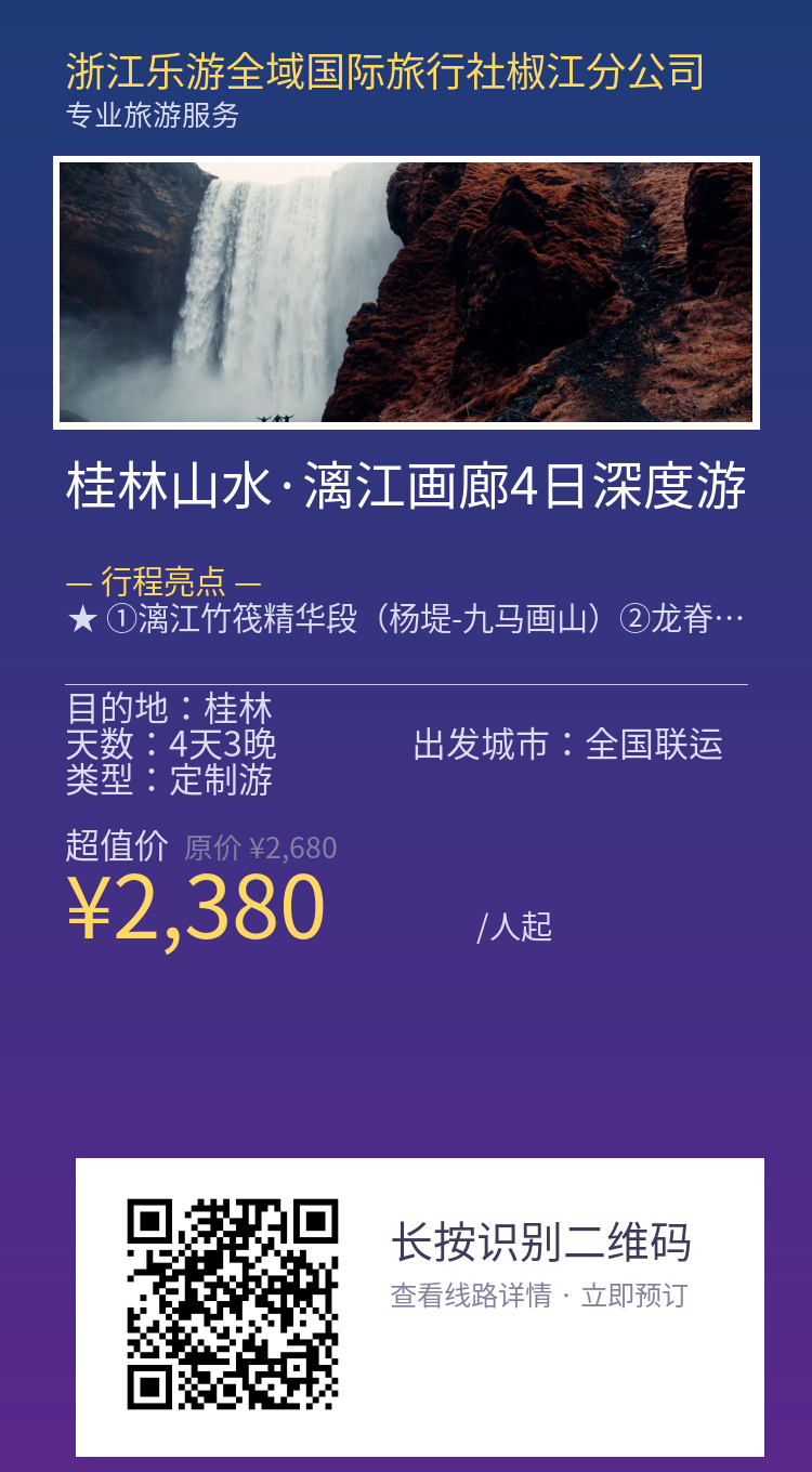分享海报