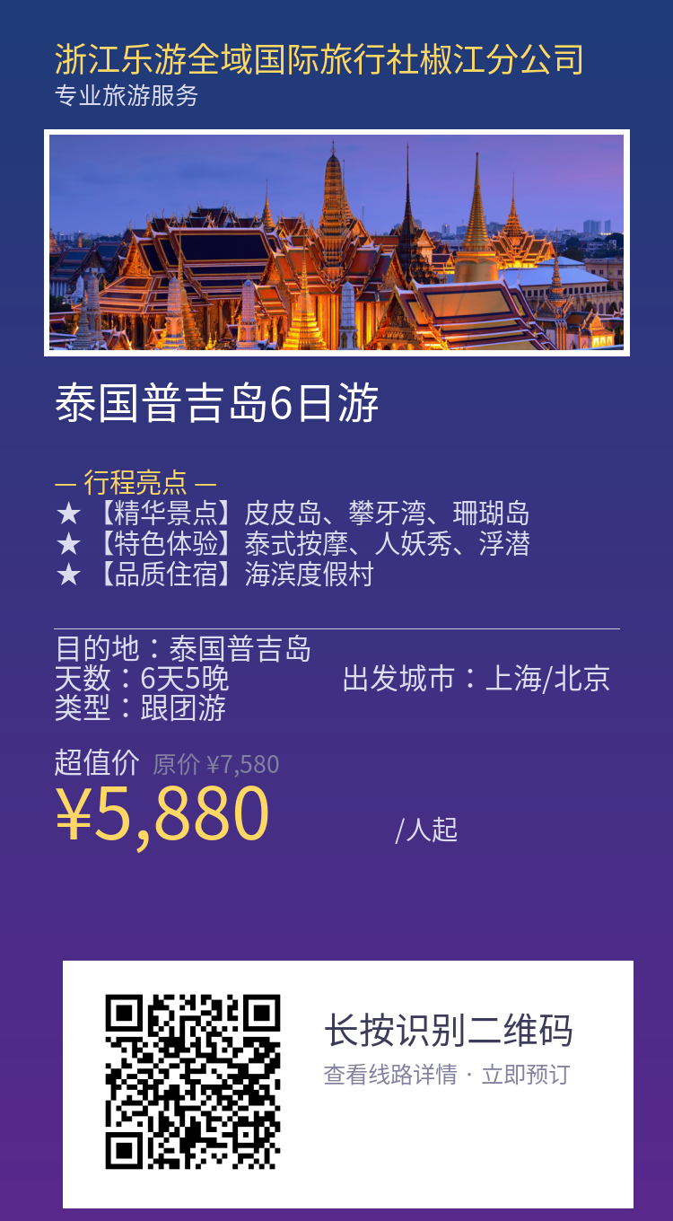 分享海报