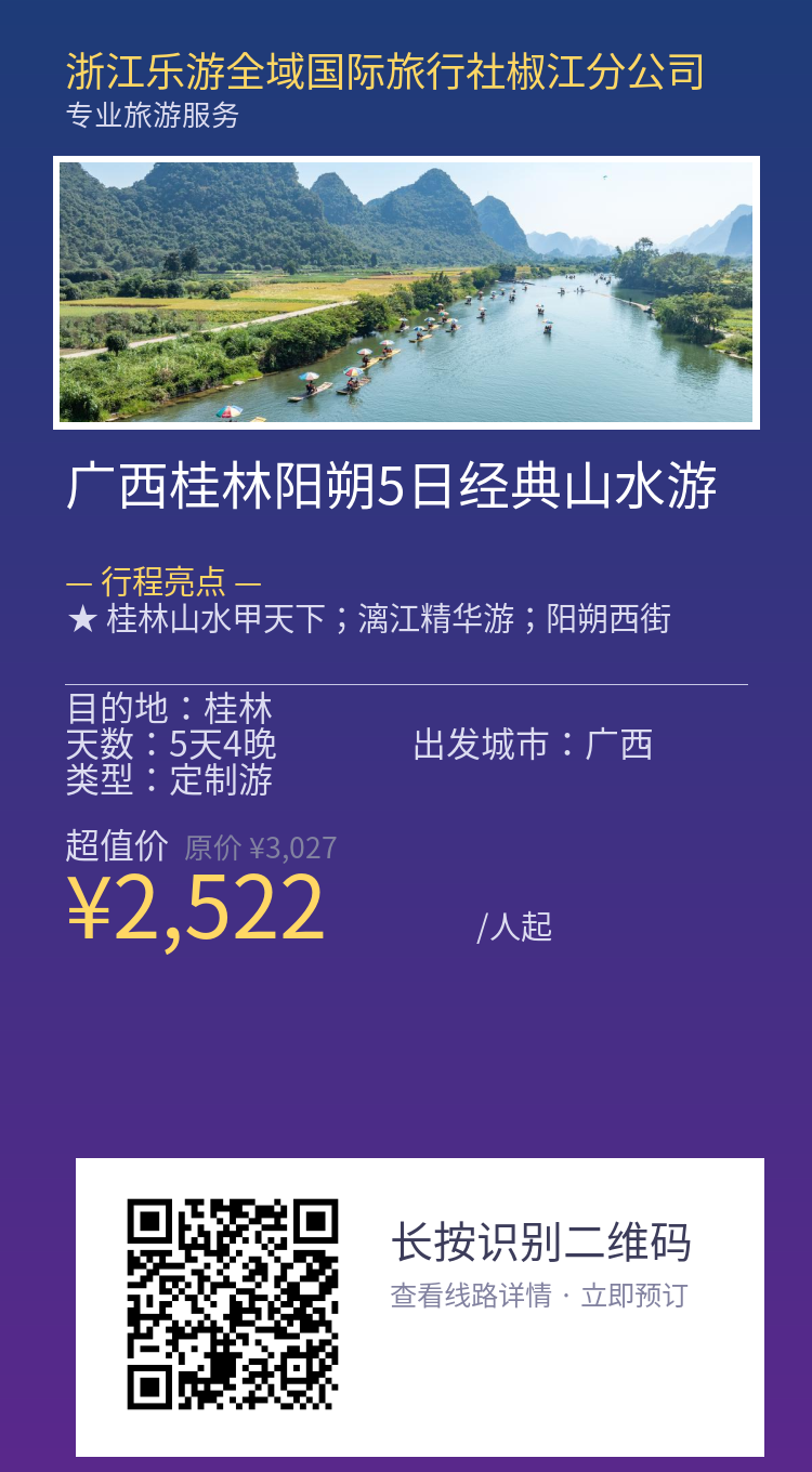 分享海报