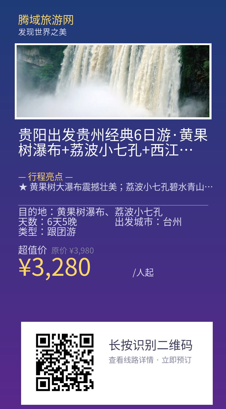 分享海报