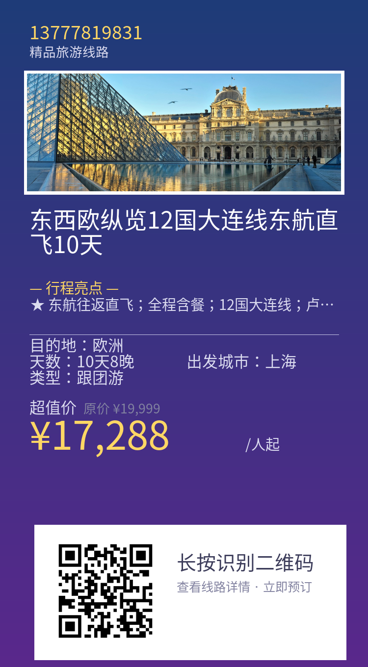 分享海报