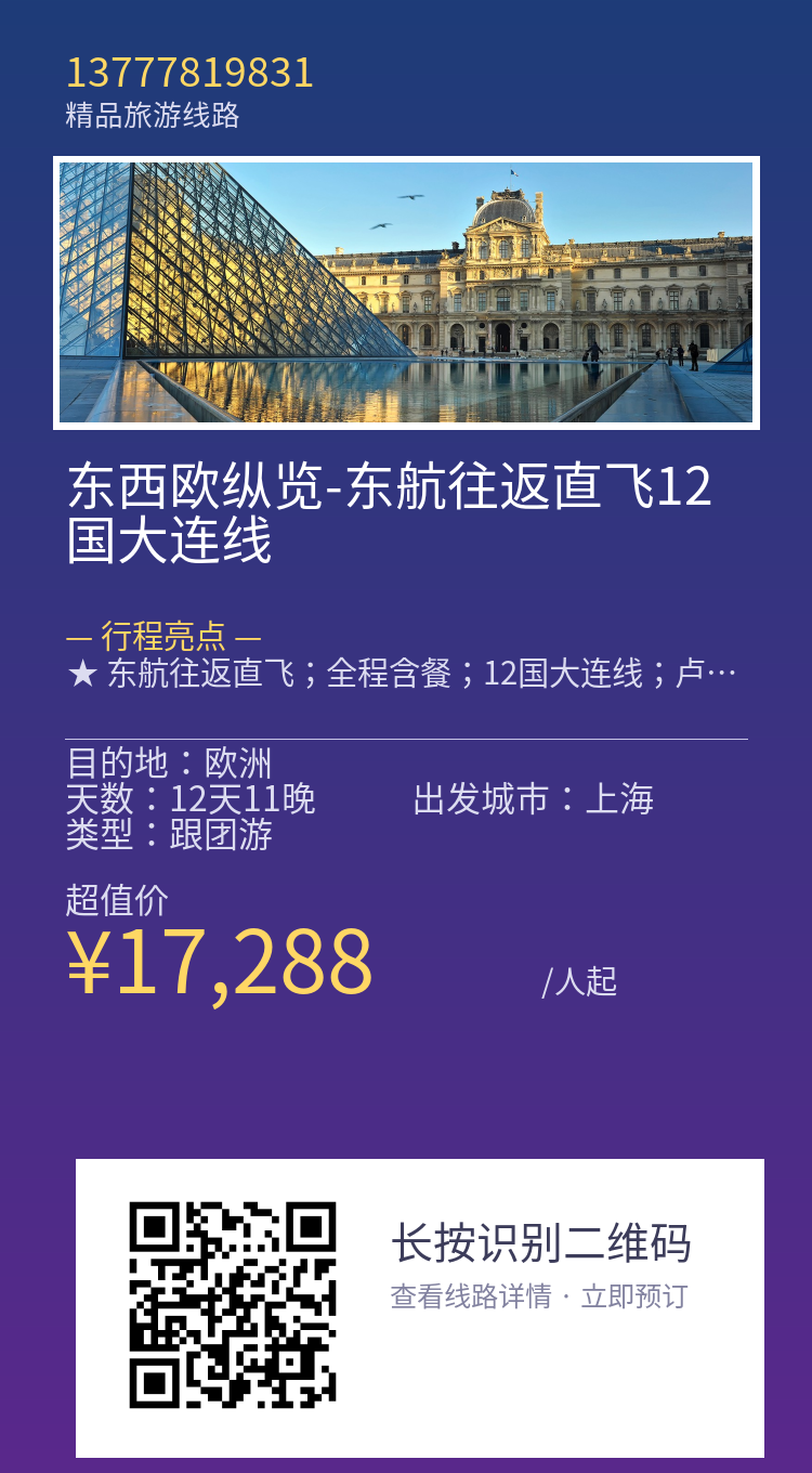 分享海报