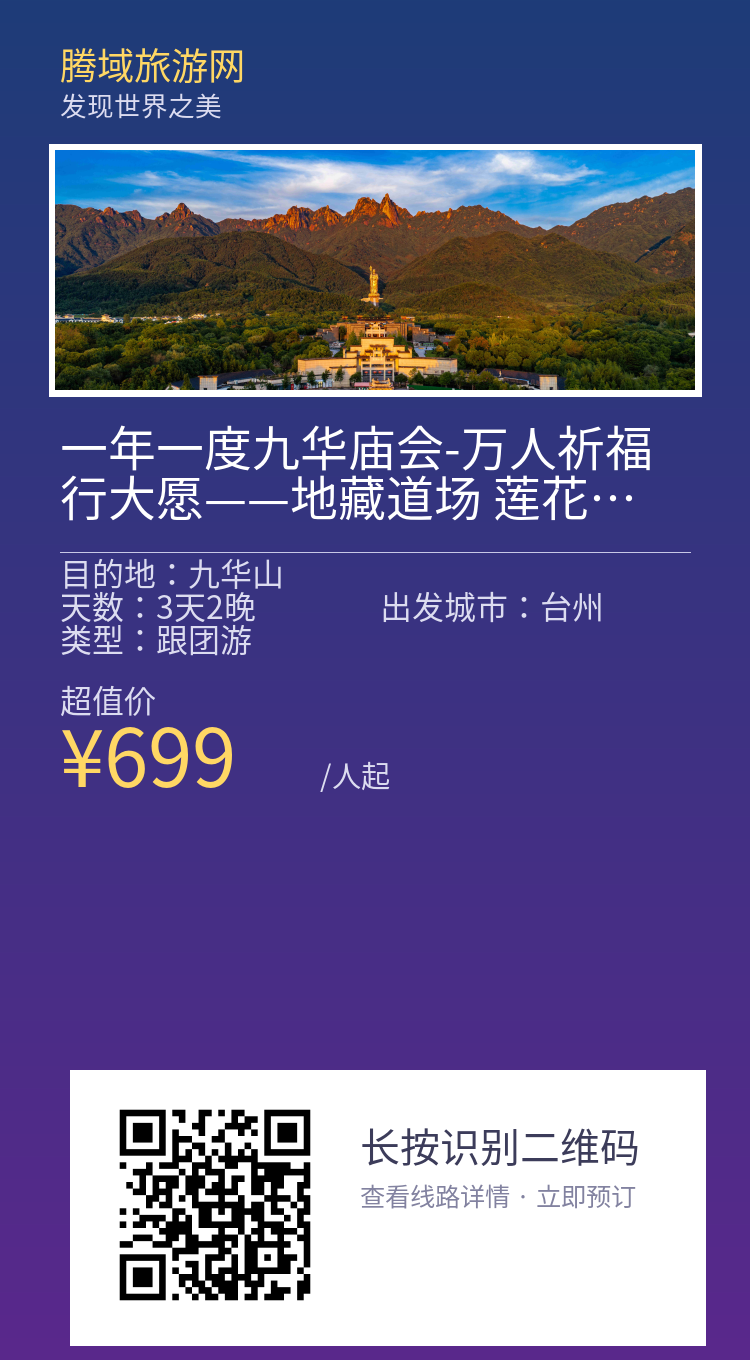 分享海报