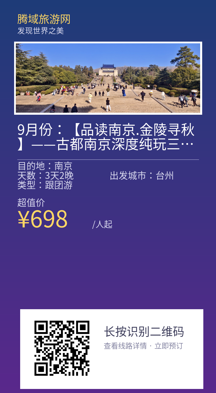 分享海报