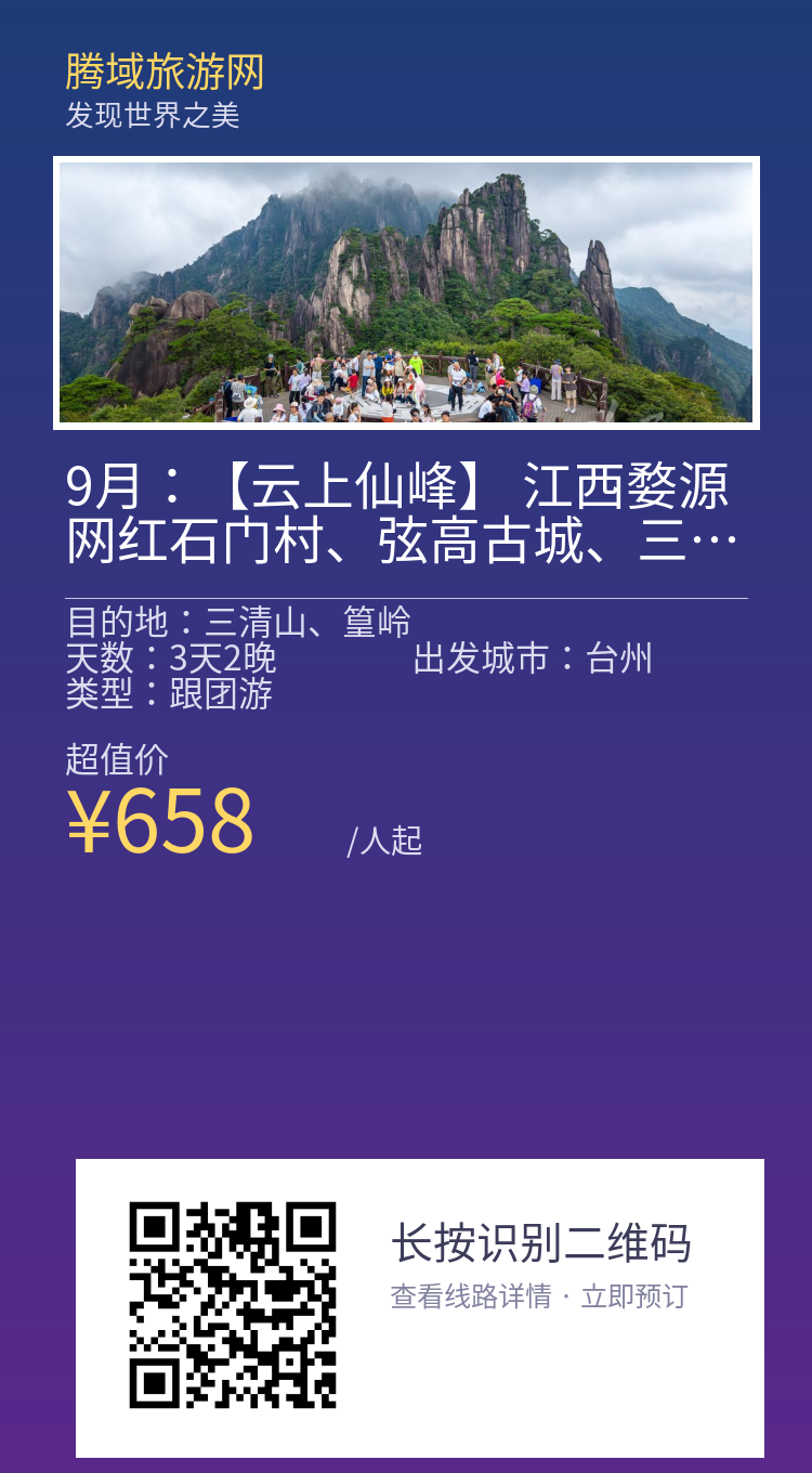 分享海报