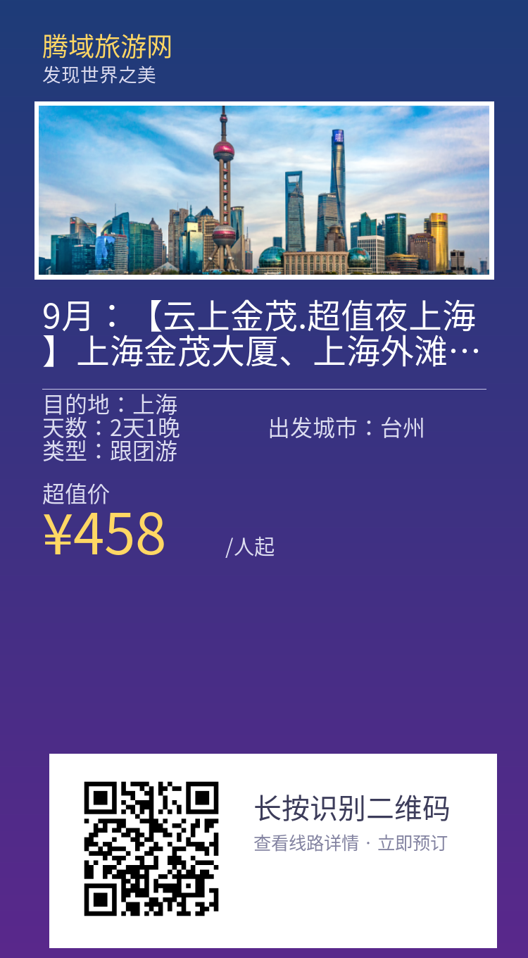 分享海报