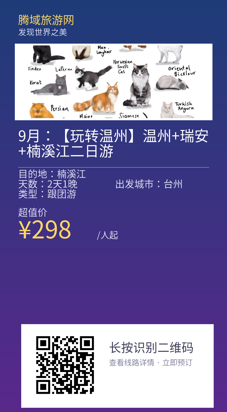 分享海报