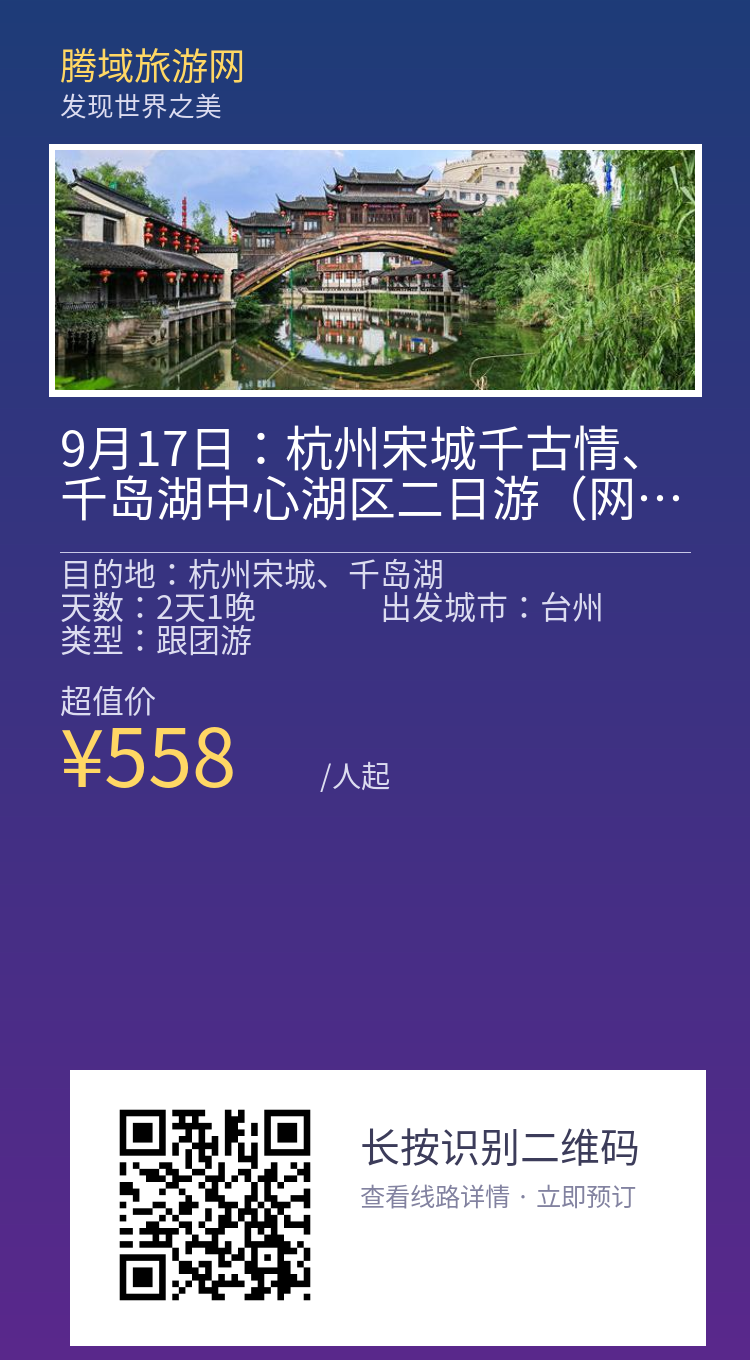 分享海报