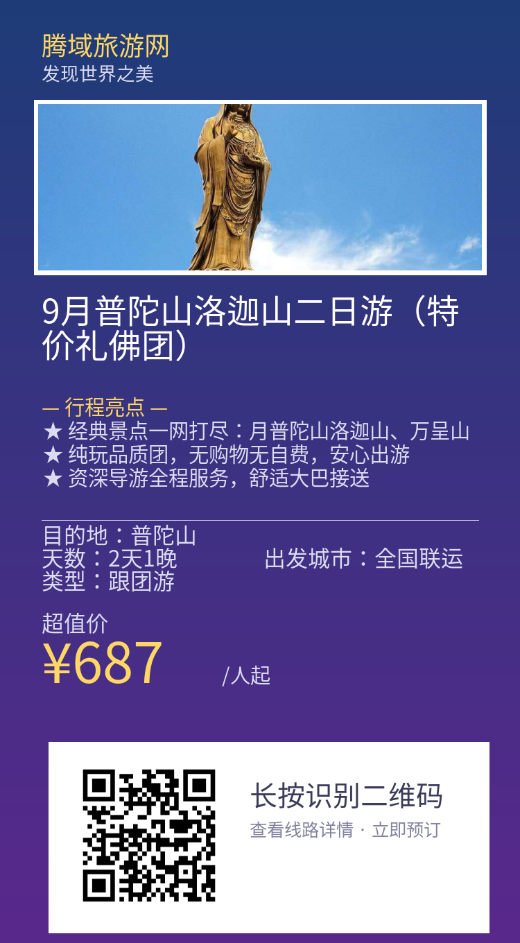 分享海报
