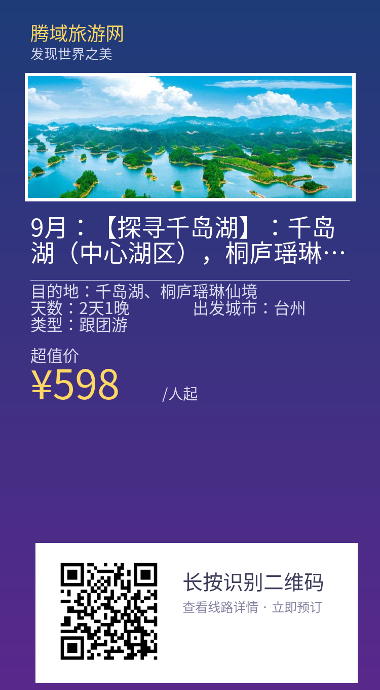 分享海报