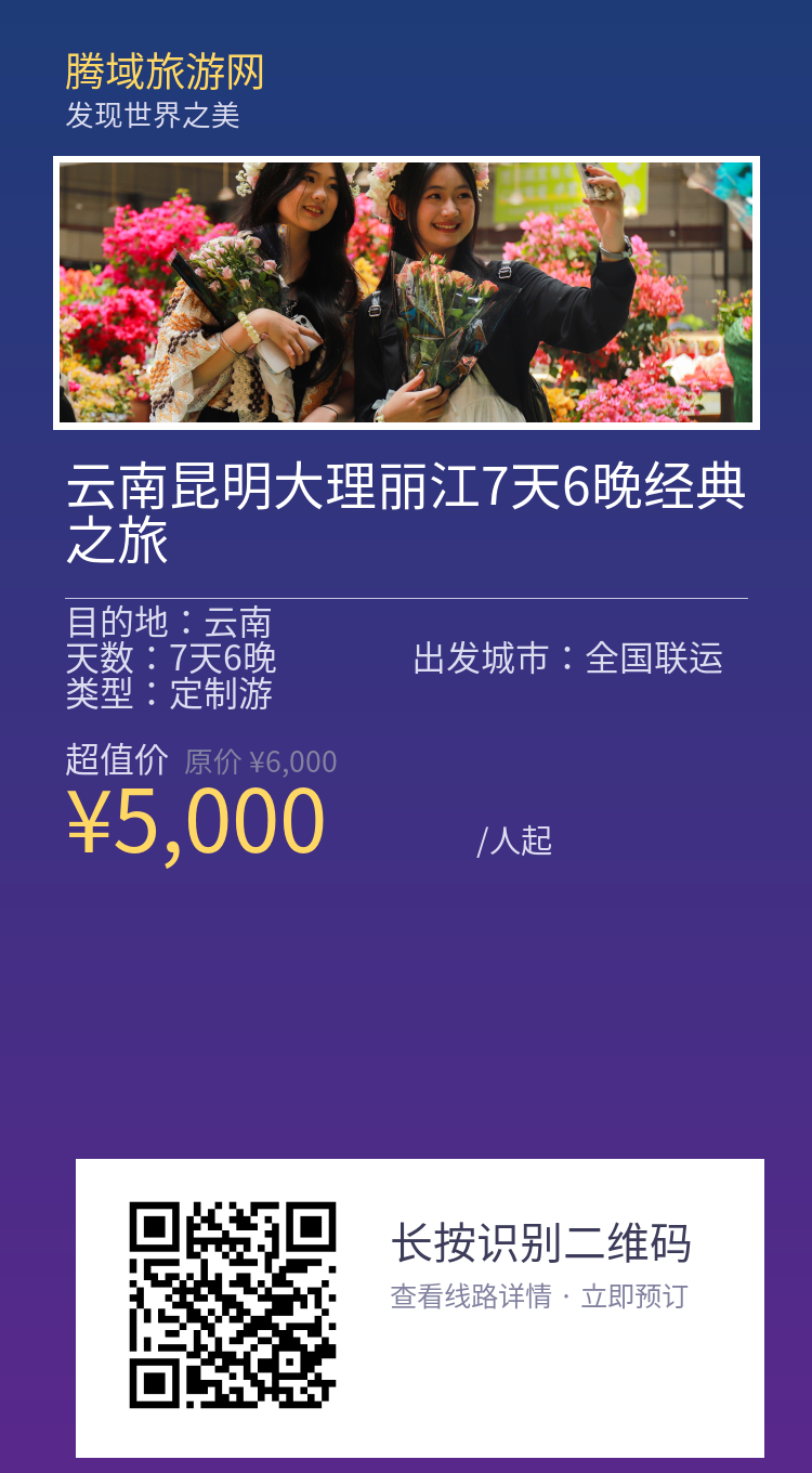 分享海报
