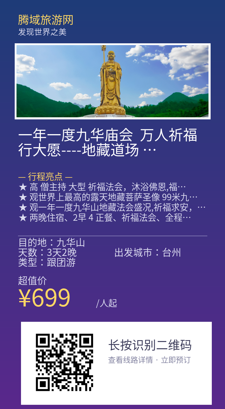分享海报