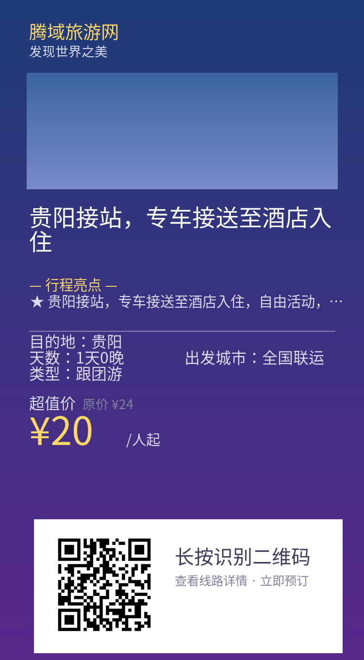 分享海报