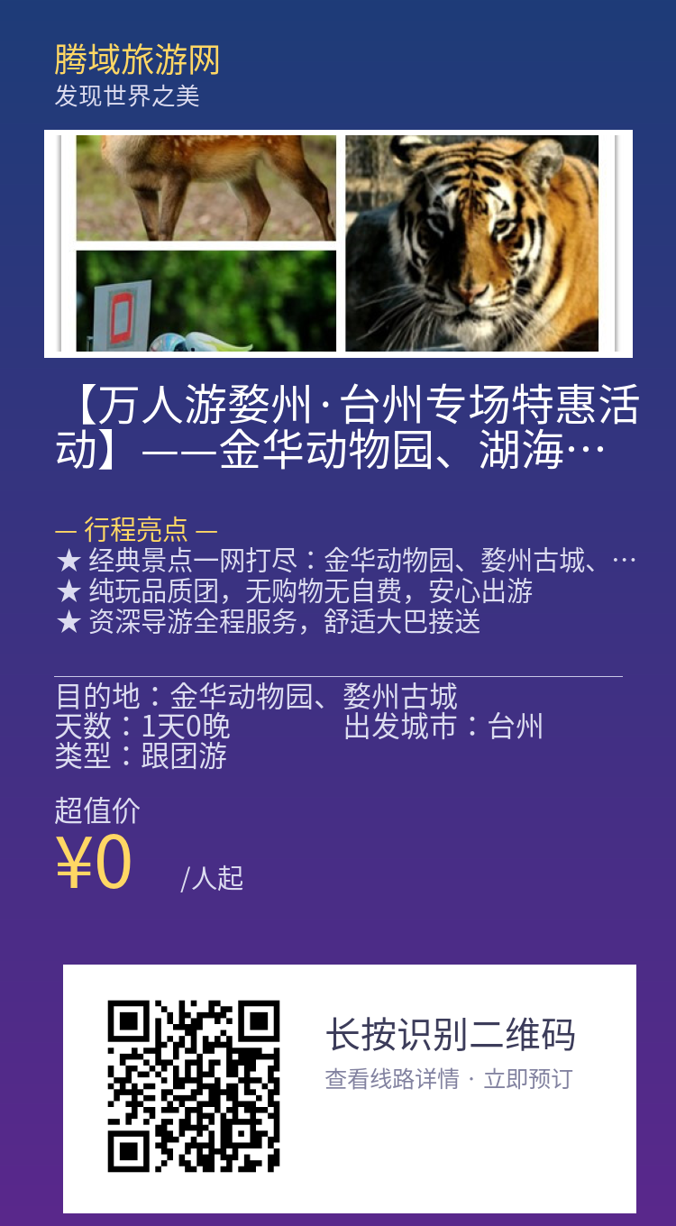 分享海报