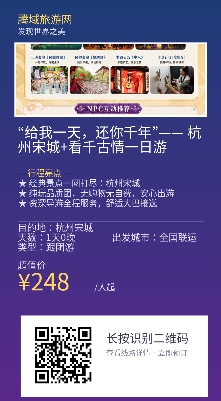 分享海报
