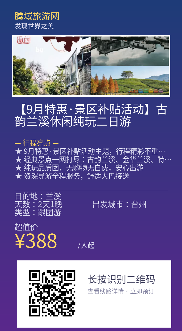分享海报