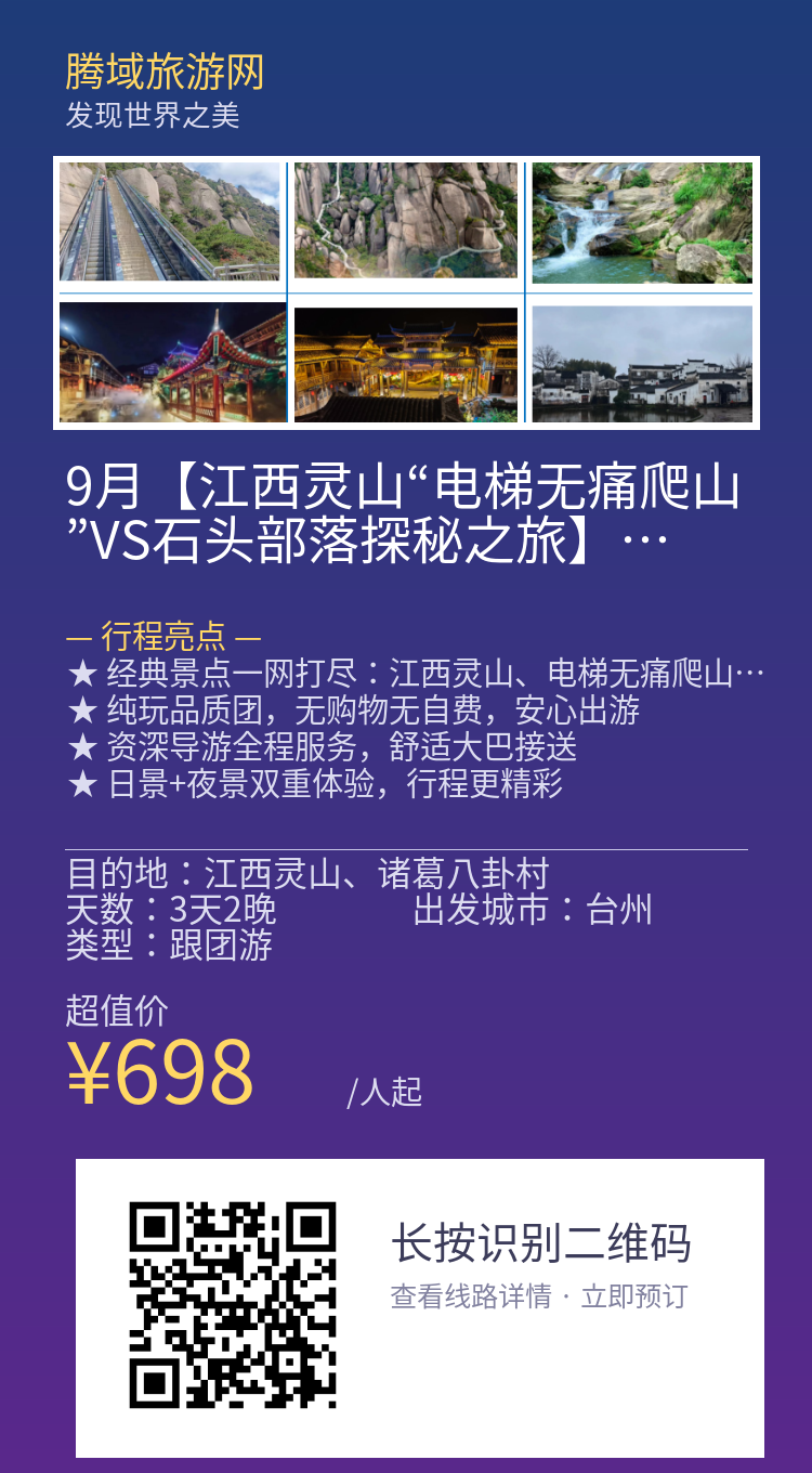 分享海报