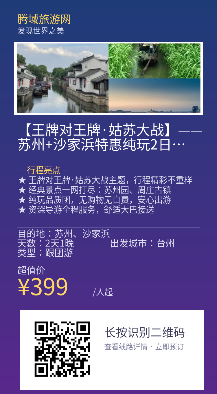 分享海报