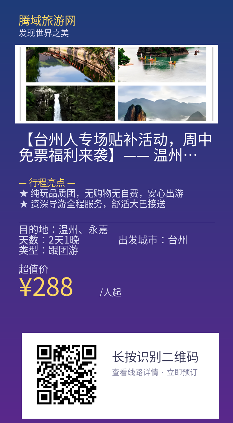 分享海报