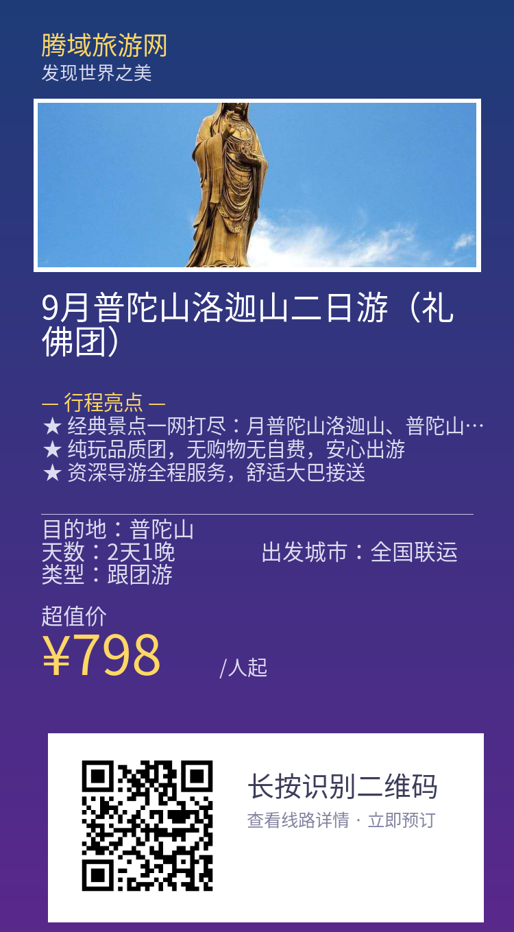 分享海报