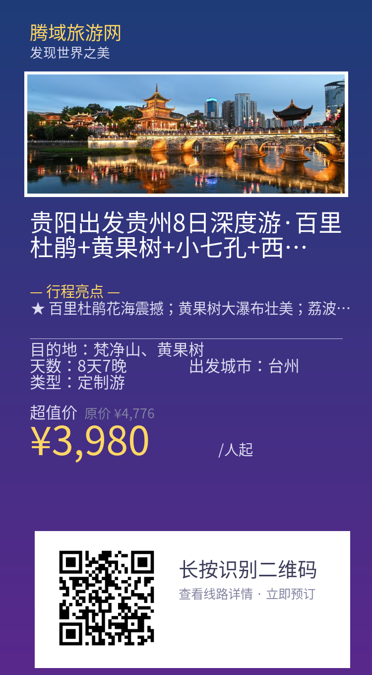 分享海报