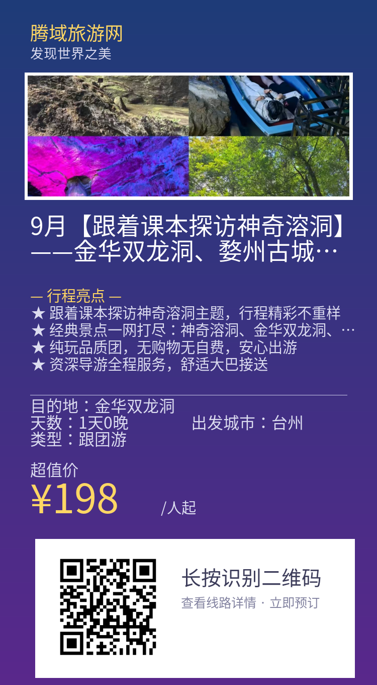 分享海报
