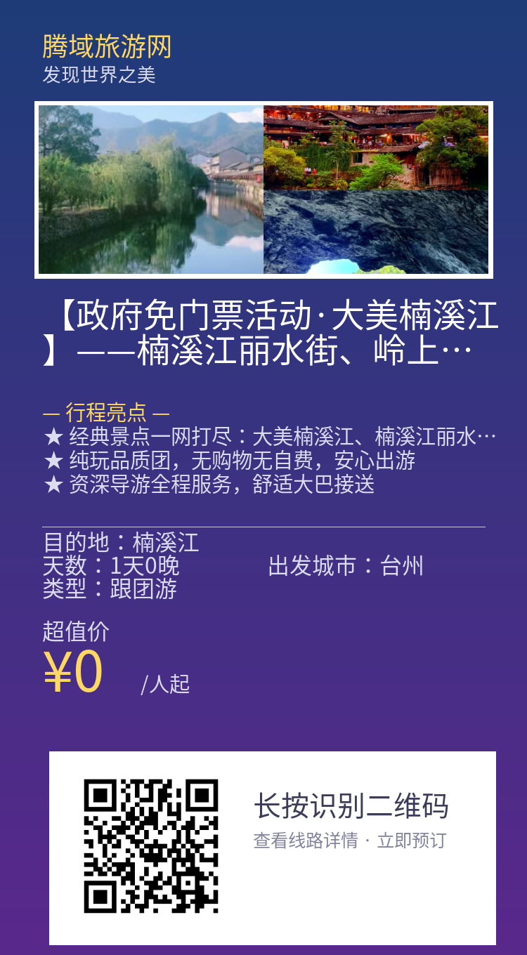 分享海报