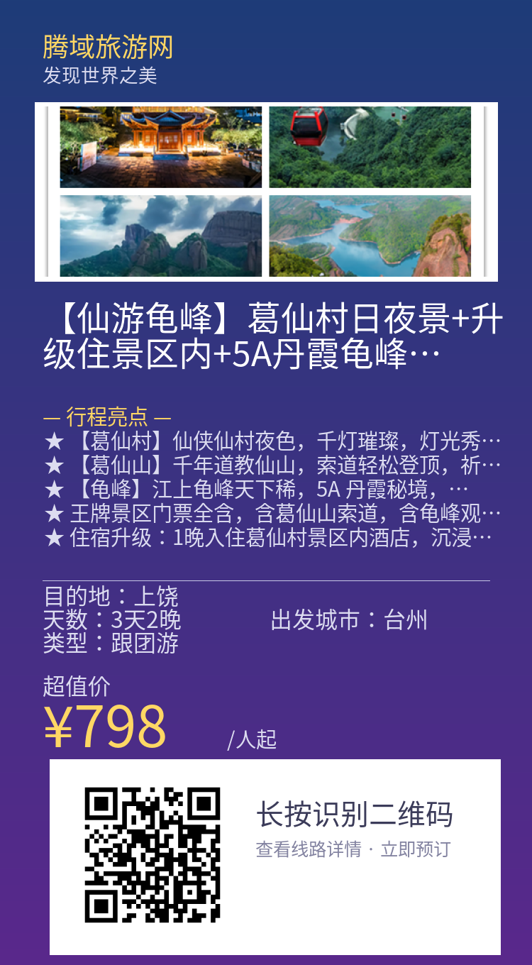 分享海报