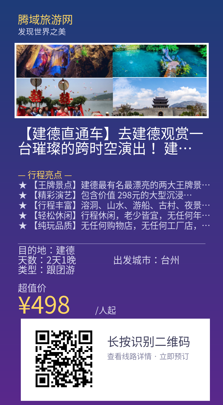 分享海报