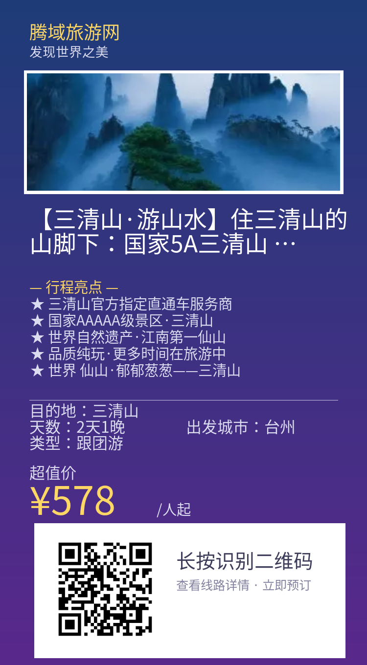 分享海报