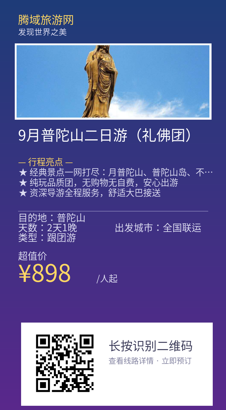 分享海报