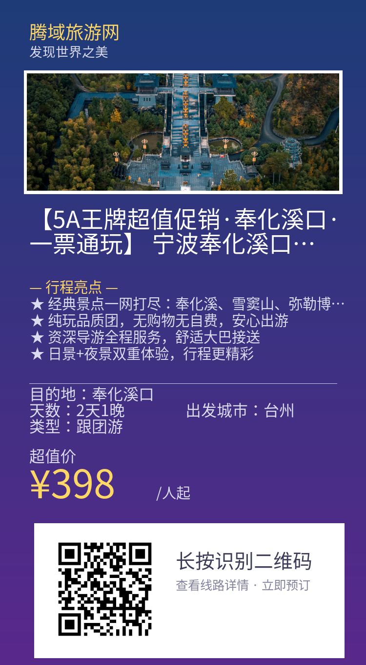 分享海报
