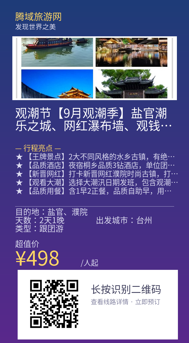 分享海报
