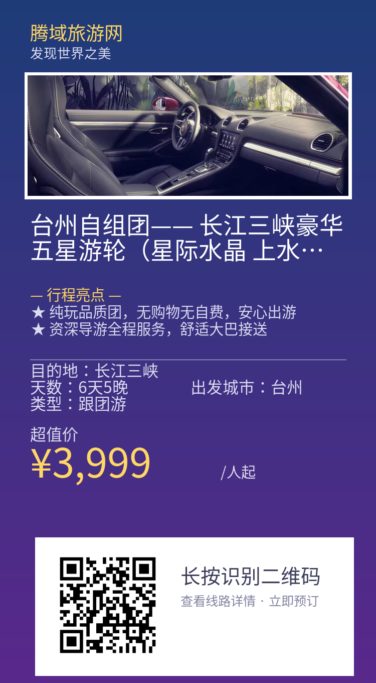 分享海报