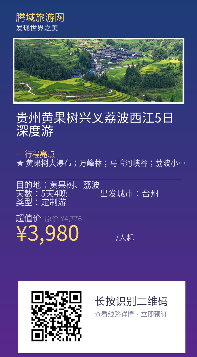 分享海报
