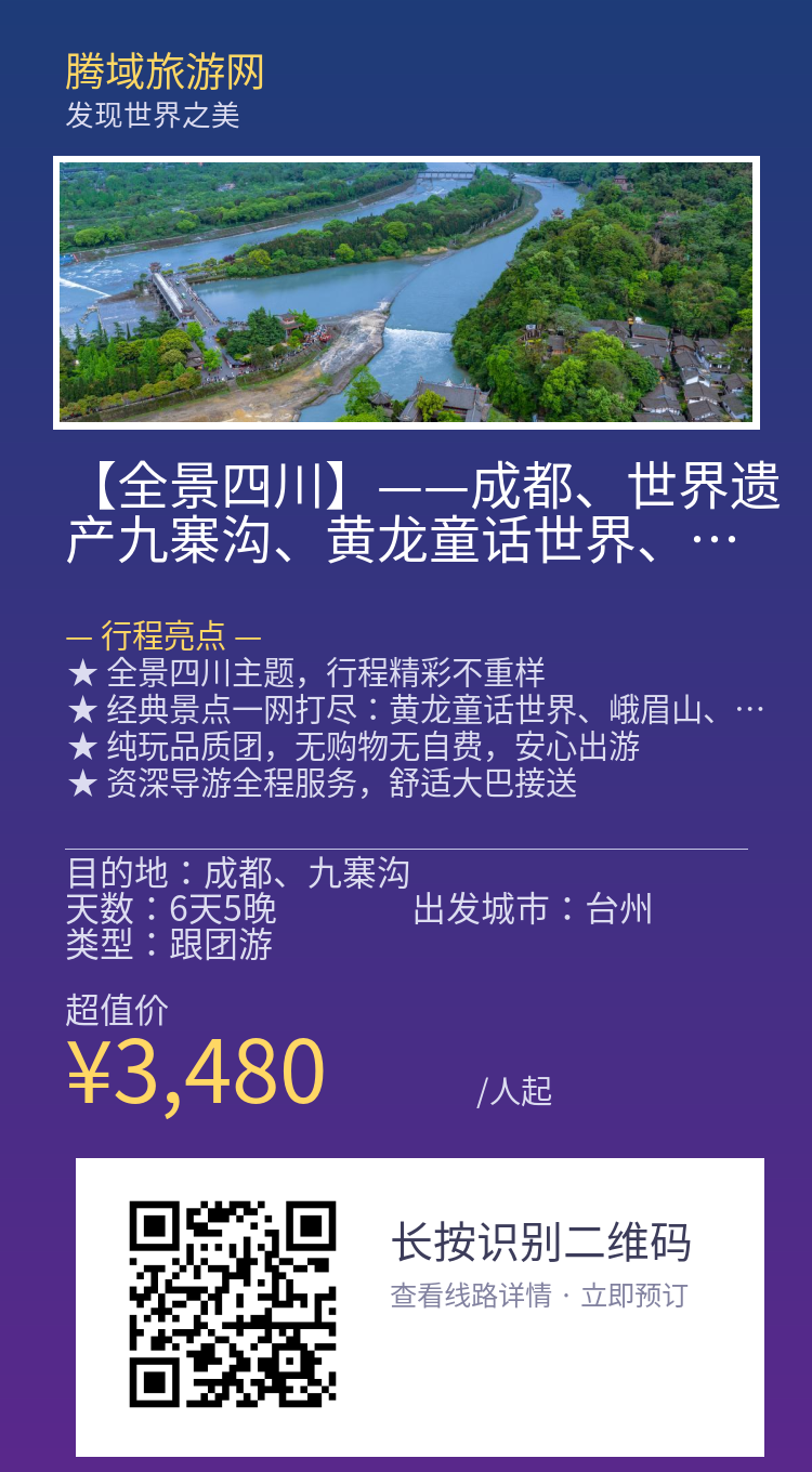 分享海报