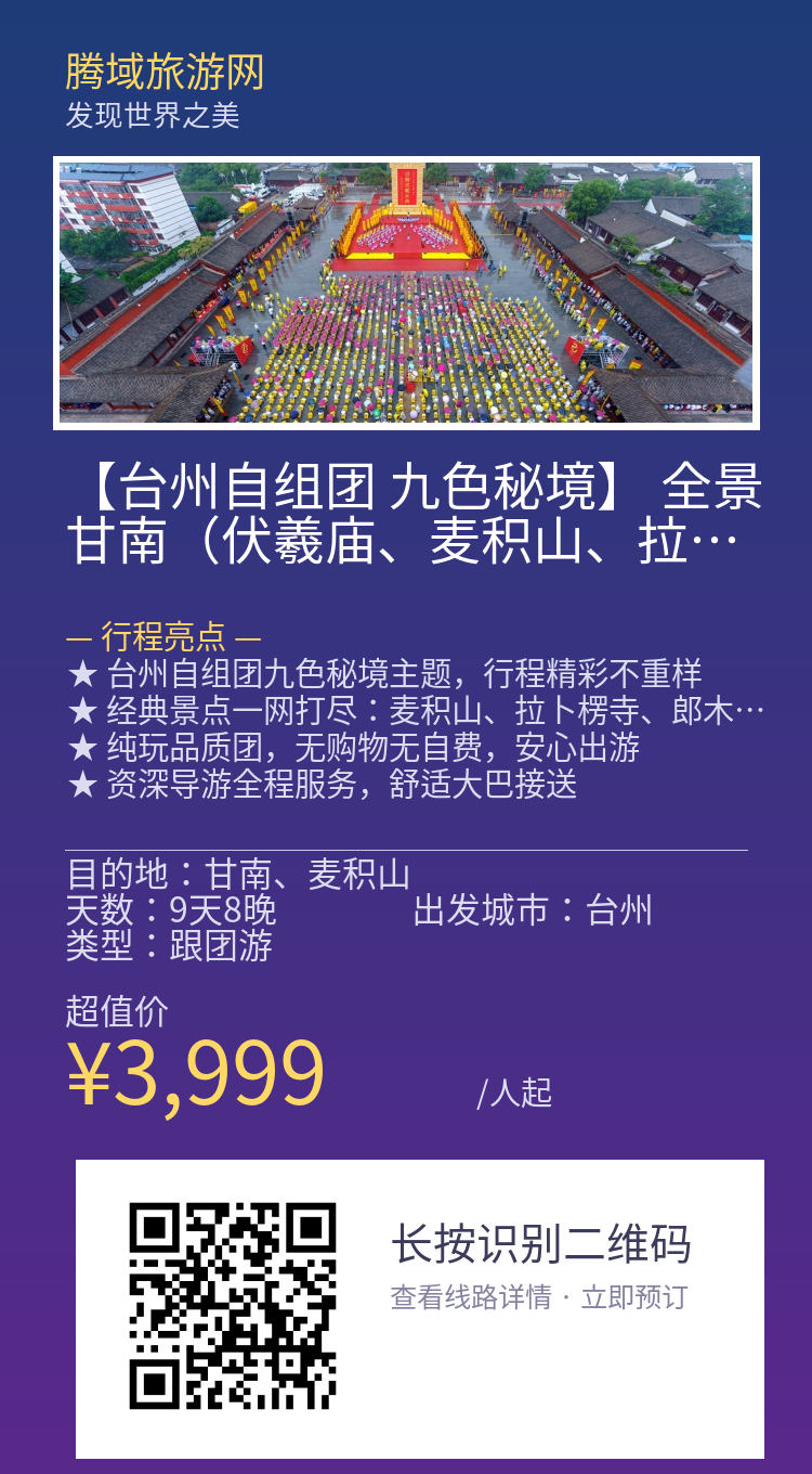 分享海报