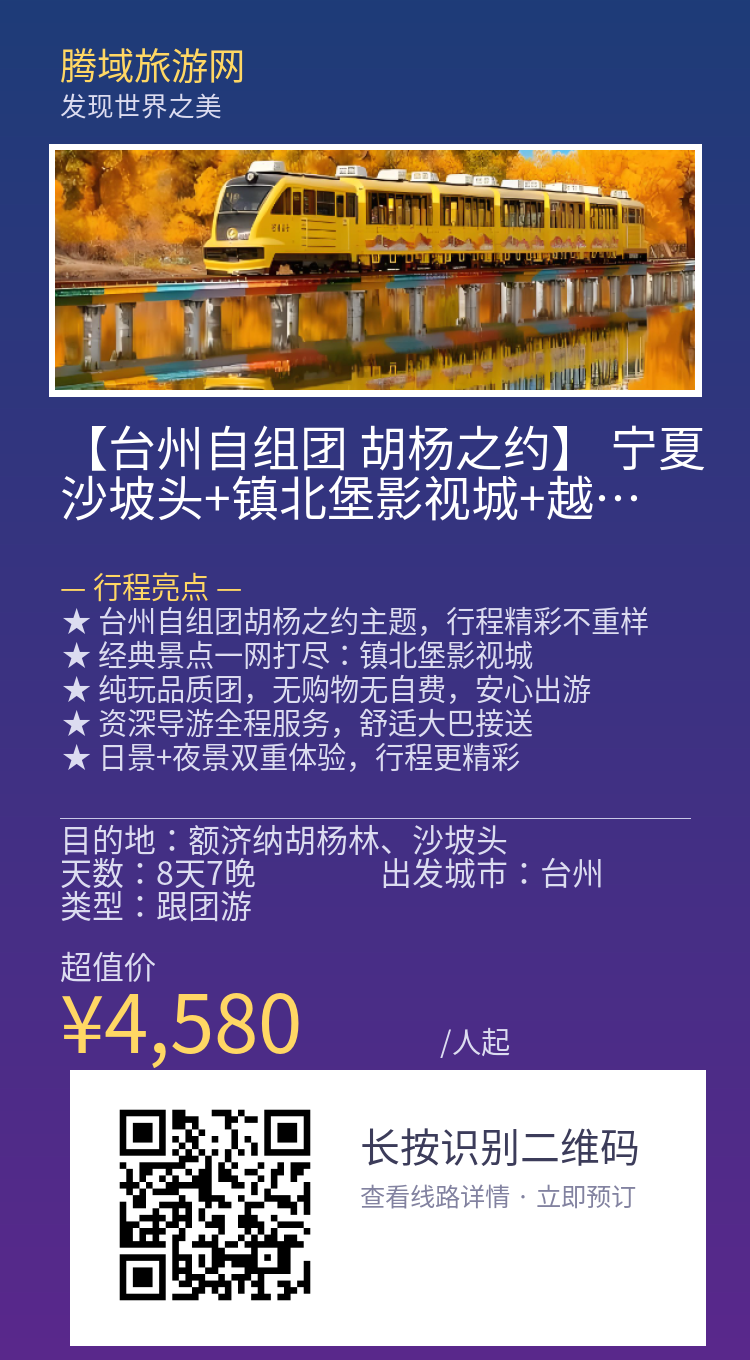分享海报