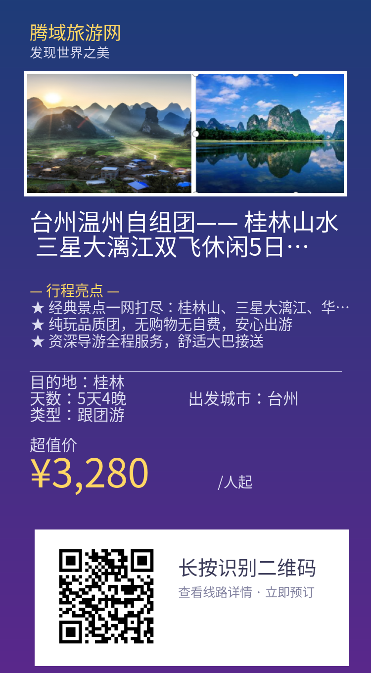 分享海报