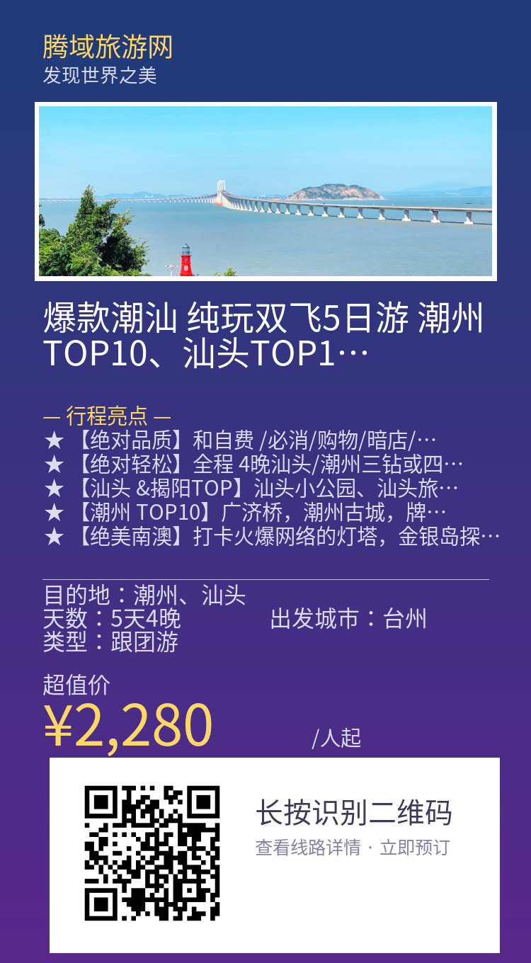 分享海报