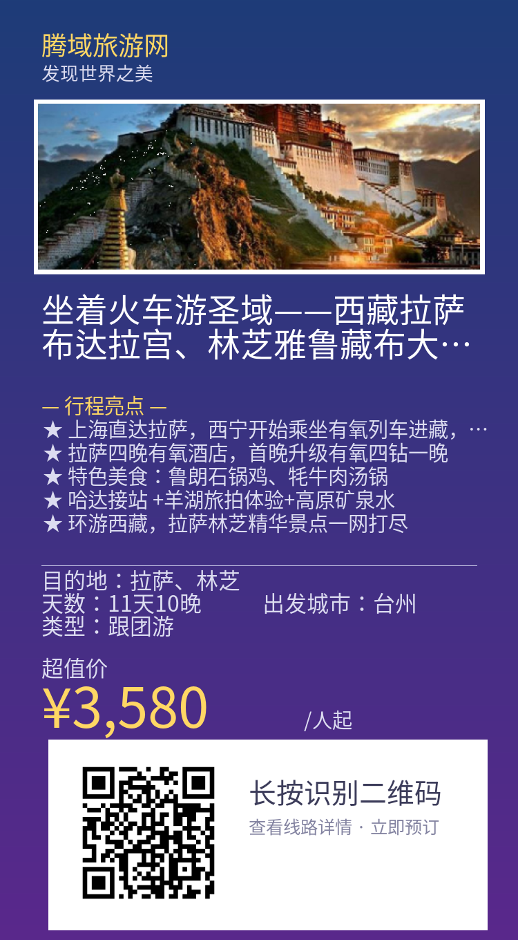 分享海报
