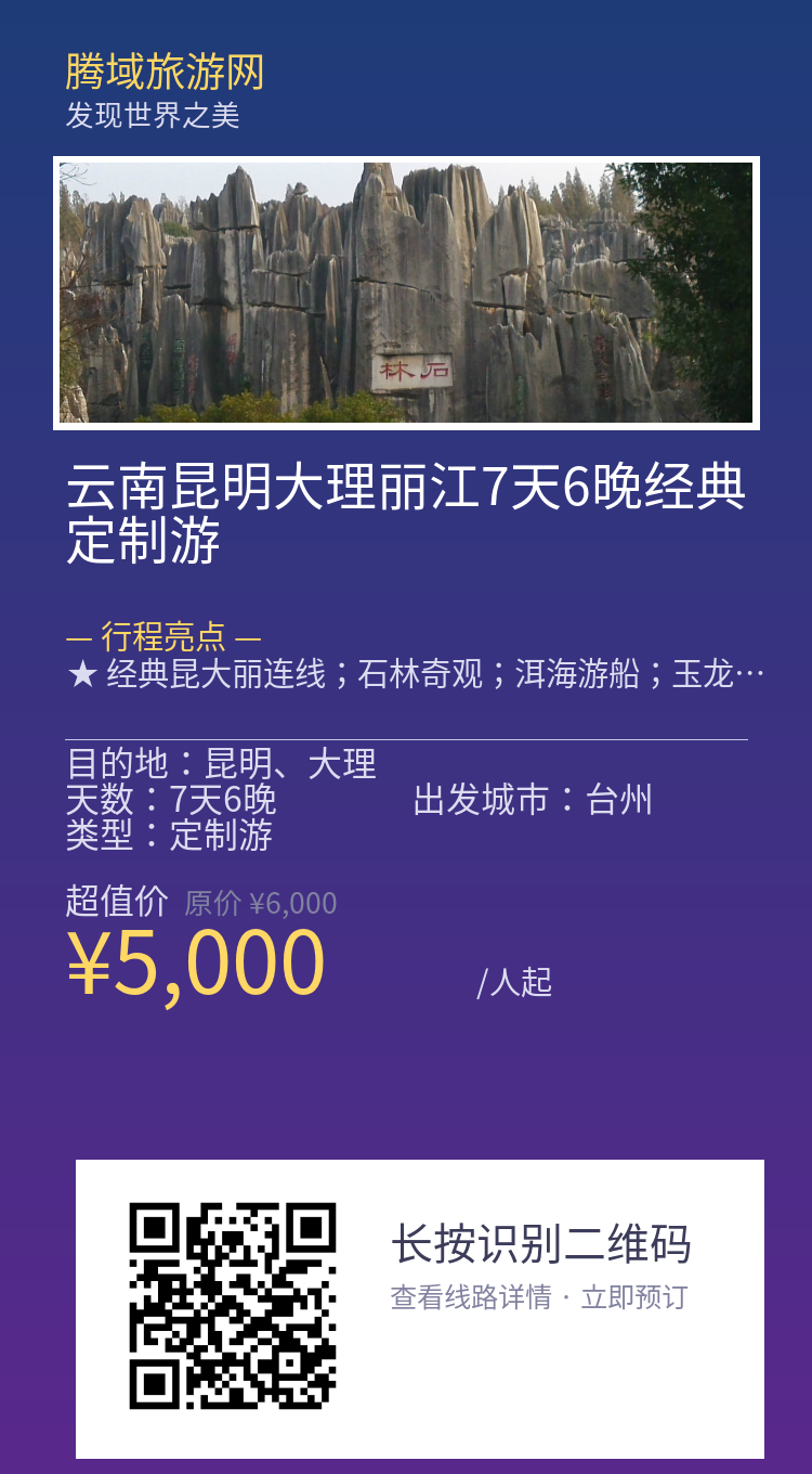 分享海报